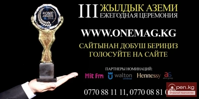 ONE MAGAZINE AWARDS-2014