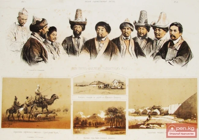 Кыргыз элдин келип чыгышы тууралуу легендалар