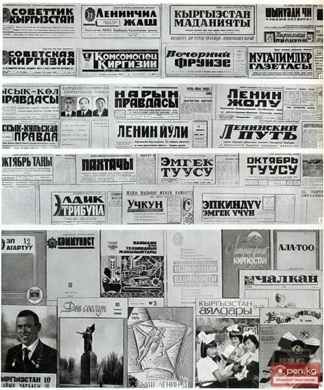 The Emergence of Periodical Press in Kyrgyzstan