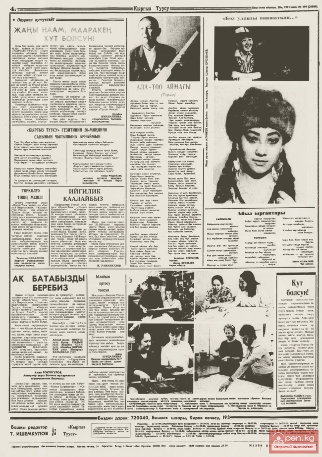 Осмонкул Алиев - главный редактор первых кыргызских печатных изданий