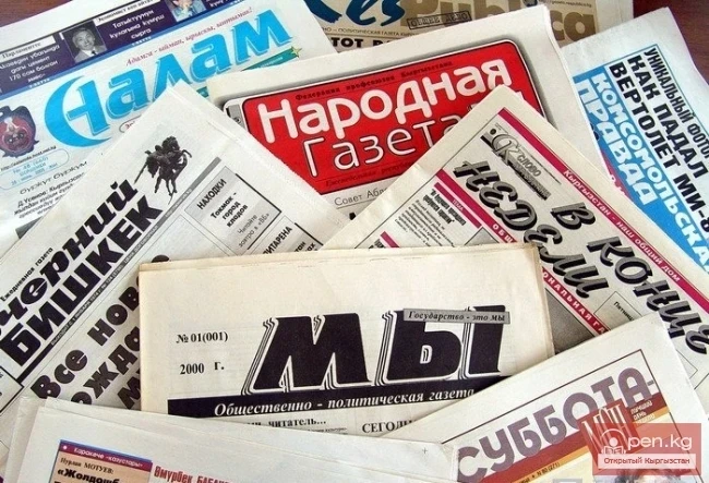 СМИ Кыргызстана в условиях суверенитета и демократических преобразований в Республике (1991-2006 гг.)