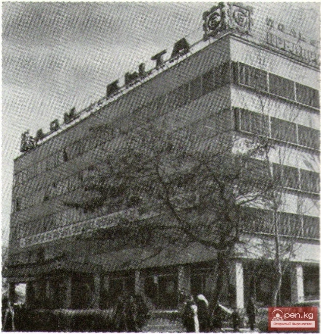 МОЛДОБАЕВ Байыш Молдобаевич