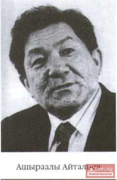 Ашыраалы Айталиев