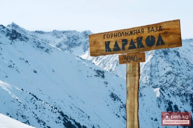 Горнолыжный курорт Каракол на первом месте