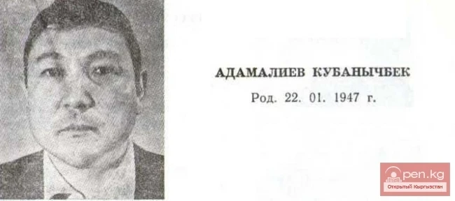 Поэт, прозаик Кубанычбек Адамалиев