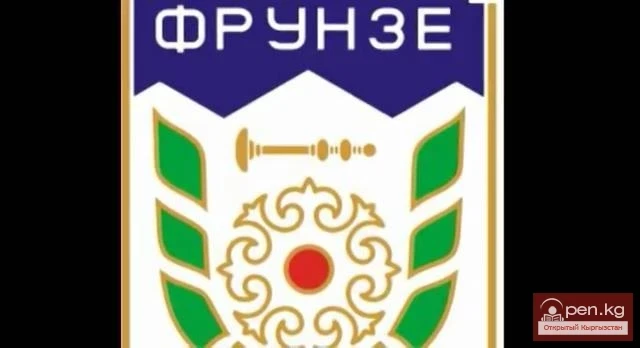 Любимый город Фрунзе