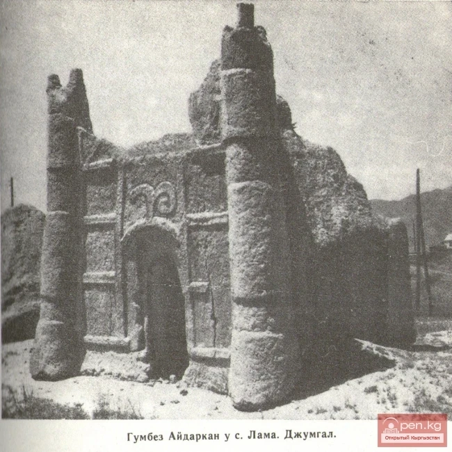 Гумбез Айдаркан у села Лама. Джумгал