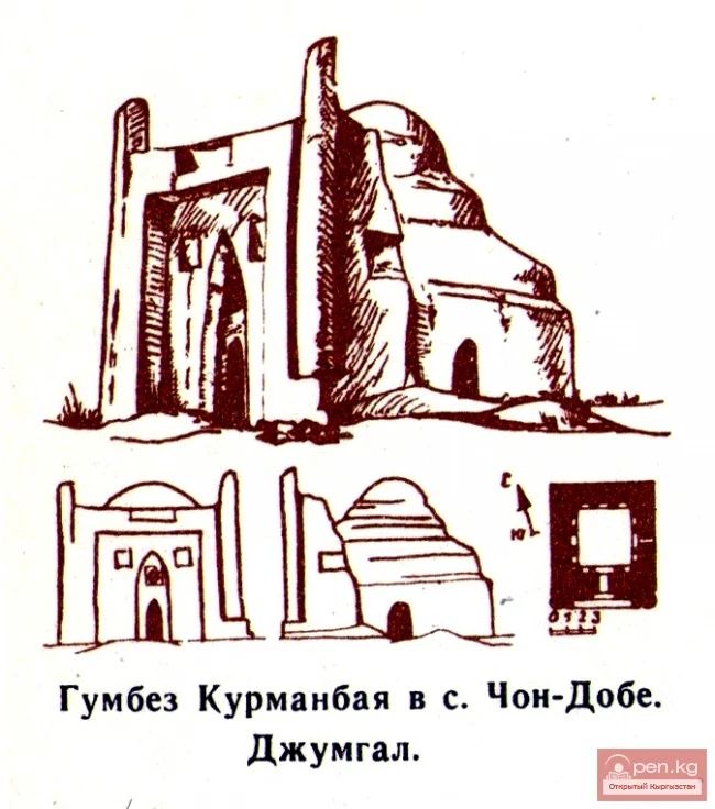 Гумбез Курманбая в с. Чон-Добе. Джумгал