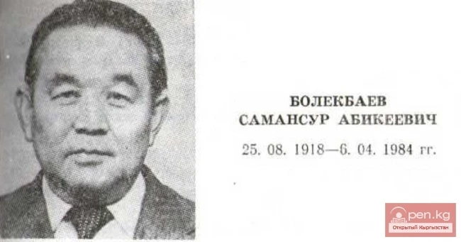 Прозаик, переводчик С.Болекбаев