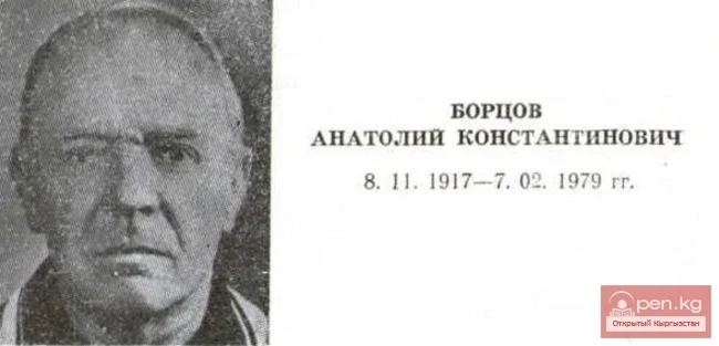 Поэт Анатолий Борцов