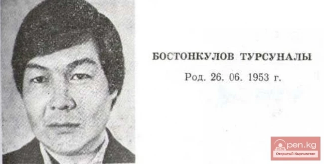 Poet, Playwright Tursunaly Bostonkulov