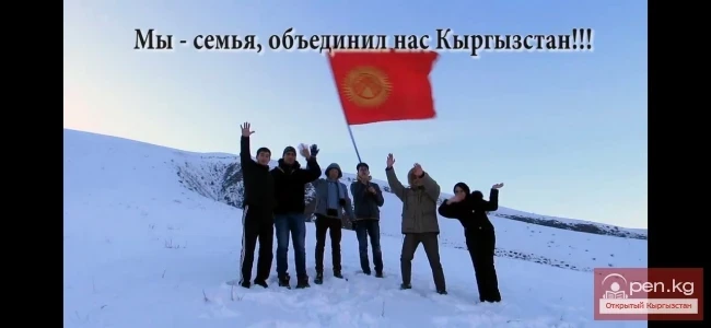 Кыргызстан - многонациональная страна