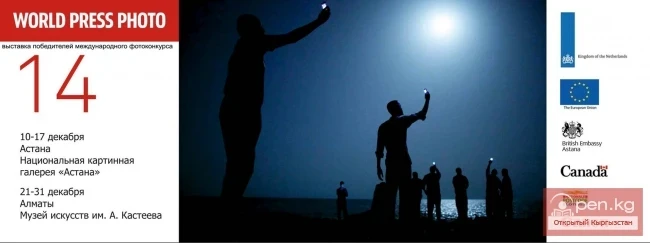 В Бишкеке пройдет фотовыставка World Press Photo