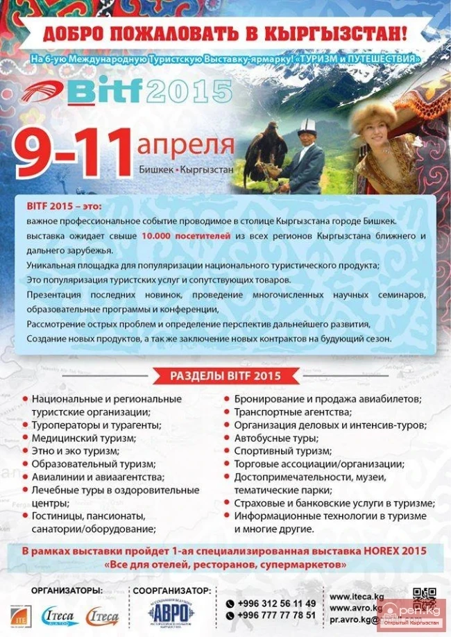 The 6th International Tourism Exhibition-Fair will be held in Bishkek.