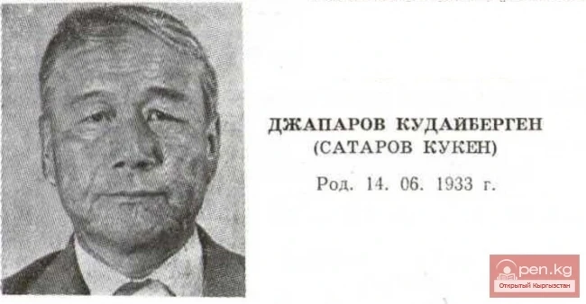 Прозаик Кудайберген Джапаров