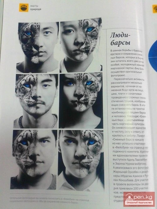 The magazine 'National Geographic Russia' wrote about young activists from Kyrgyzstan