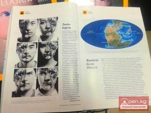 The magazine 'National Geographic Russia' wrote about young activists from Kyrgyzstan