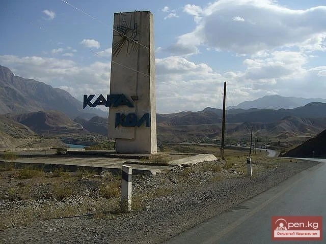 Город гидростроителей — Кара-Куль