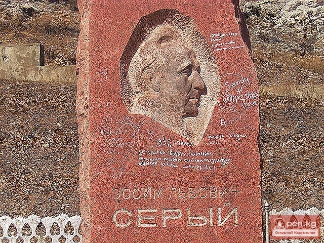 Гидростроительдер шаары — Кара-Куль