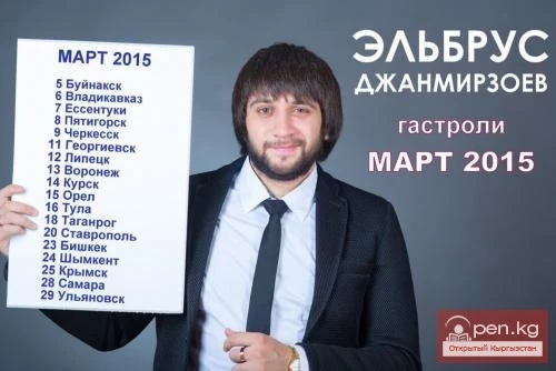 On March 23 in Bishkek, Elbrus Janmirzoev with a solo concert "WANDERER"