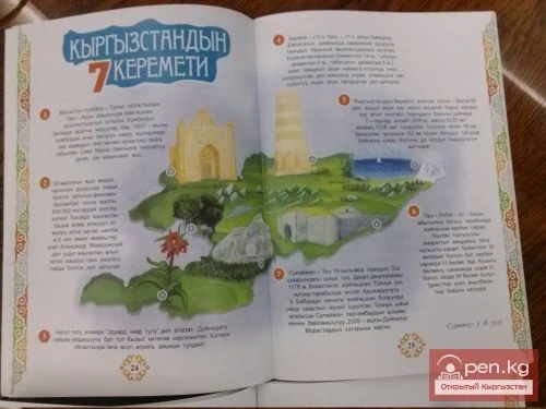 Кыргызстандыктар үчүн АКШда «Алиппе» басылып чыкты