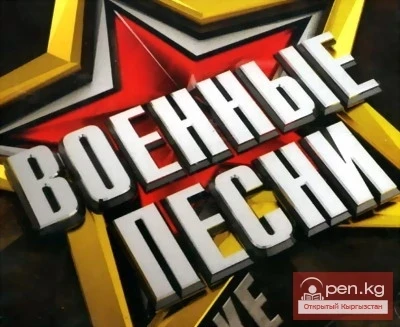 Republican Contest of Military-Patriotic Songs