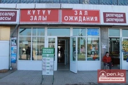 Бишкек Западный автовокзалы