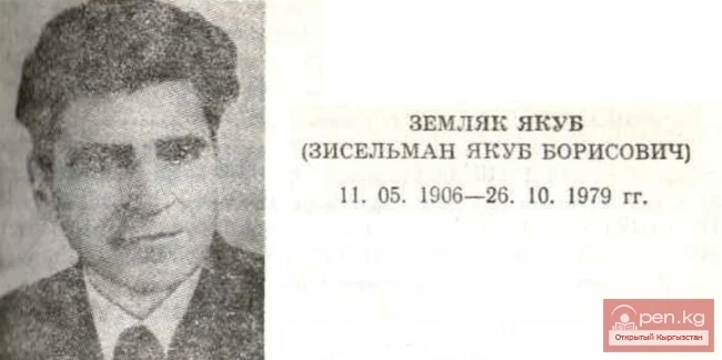 Poet, Prose Writer Yakub Zemlyak