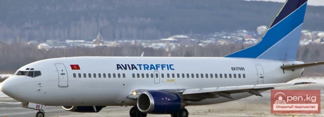 Airline "Avia Traffic Company"