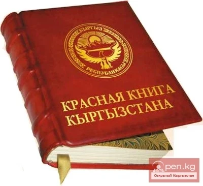 Red Book of the Kyrgyz Republic