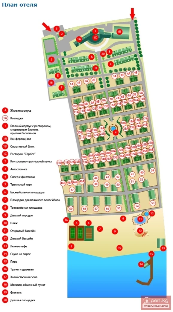 Демалыс борбору «Каприз»