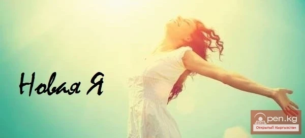 Бесплатный мастер-класс "Новая Я. Формулы женского успеха"