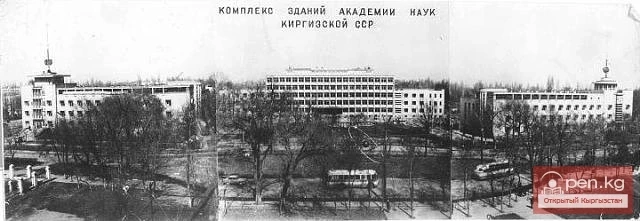 Кыргыз Республикасынын Улуттук илимдер академиясы