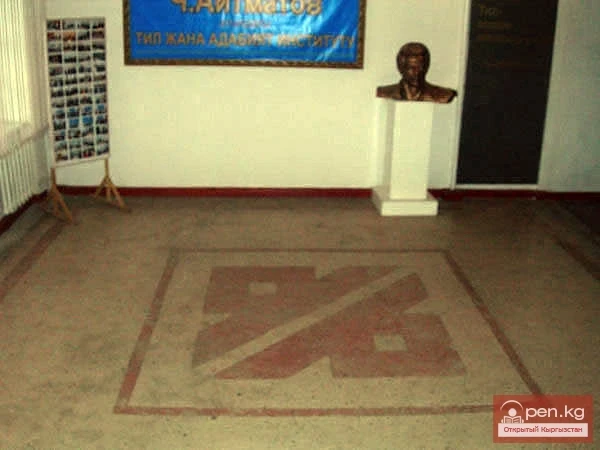 Кыргыз Республикасынын Улуттук илимдер академиясы