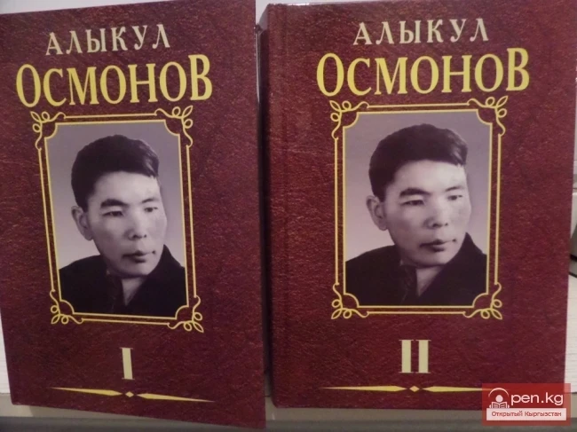 Книжно-иллюстративная выставка «Ажайып ыр дүйнөлүү талант», посвященная 80-летию лауреата премии имени Алыкула Осмонова