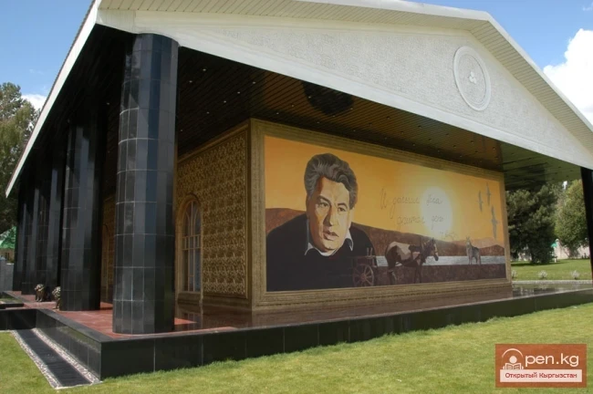 Cultural Center "Rukh Ordo" named after Ch. Aitmatov