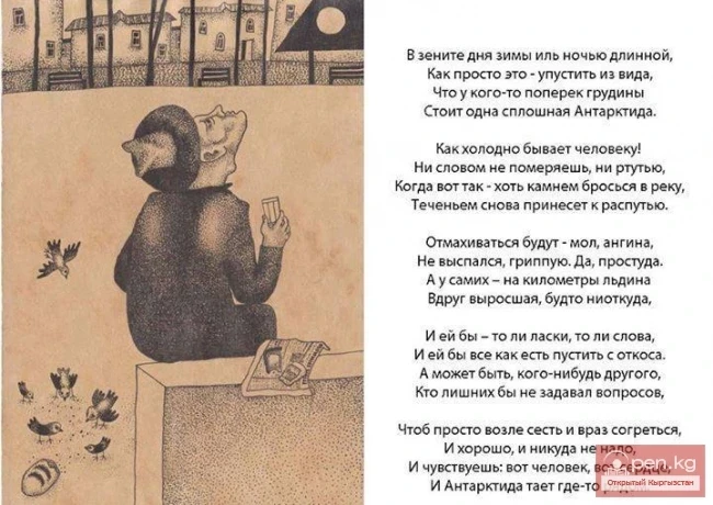 Бишкектен чыккан акын ЛитКульт порталында жылдын эң мыкты 20 акынынын катарына кирди