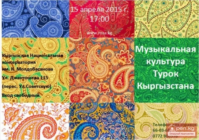 Concert-Presentation "Music - The Soul of the People. The Turks of Kyrgyzstan"