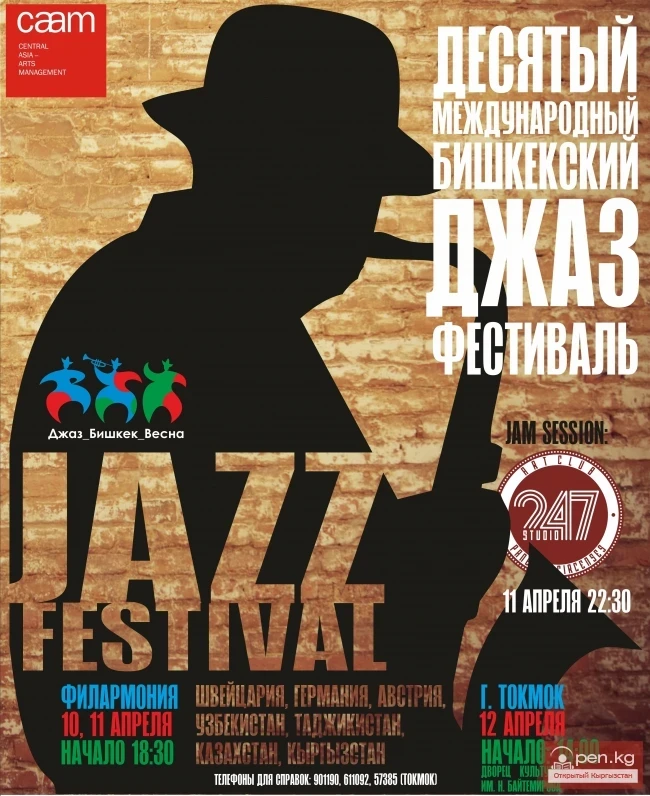 X Bishkek International Jazz Festival – "Jazz_Bishkek_Spring"