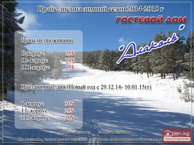 Guest House "Alakol"