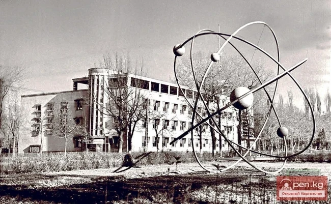 Кыргыз Республикасынын Улуттук илимдер академиясы