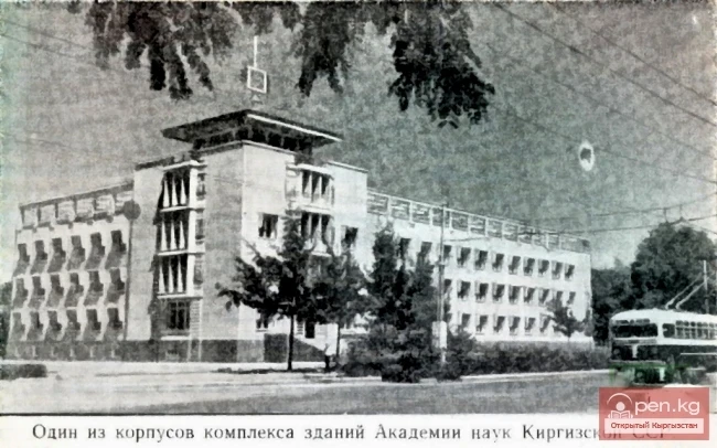 Кыргыз Республикасынын Улуттук илимдер академиясы