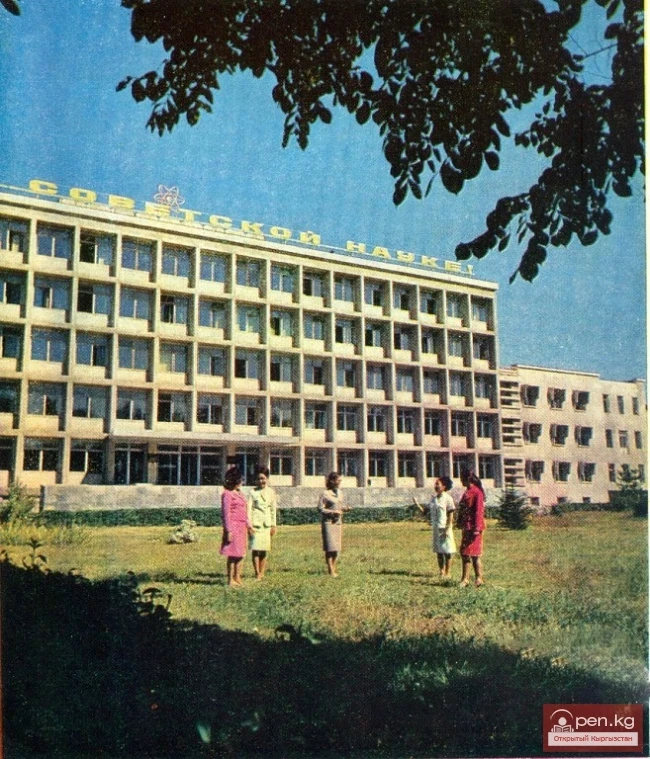 Кыргыз Республикасынын Улуттук илимдер академиясы