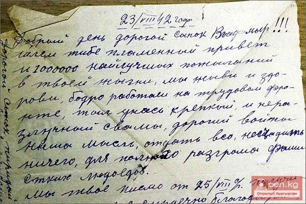 Кыргызстан Улуу Ата Мекендик согуш жылдарында