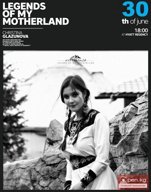 В Бишкеке пройдет арт-выставка, посвященная легендам и мифам Кыргызстана