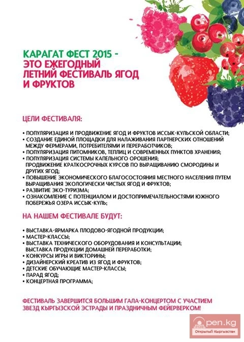 Annual Berry and Fruit Festival Karagat FEST