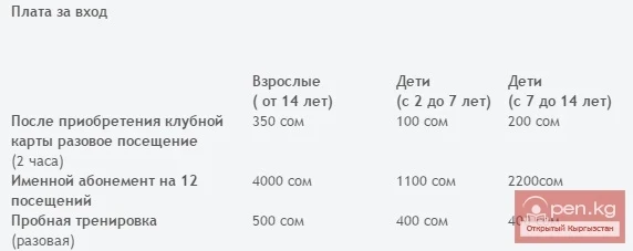 Aqua Club Calypso (Калипсо)