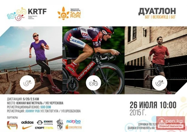 Open Championship of Bishkek in Duathlon