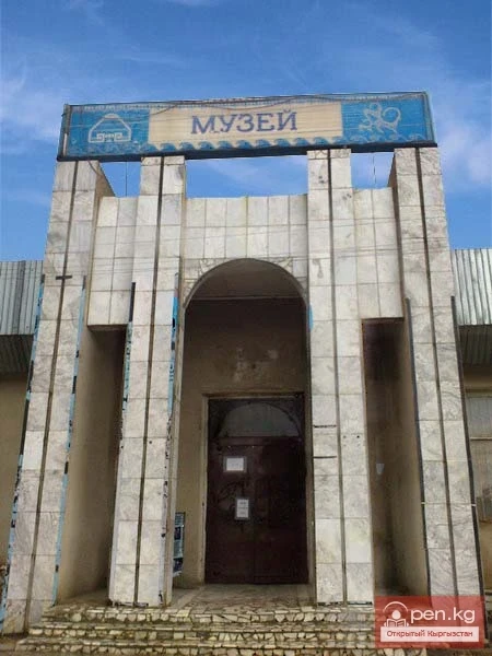 Иссык-Кульский государственный историко культурный музей заповедник