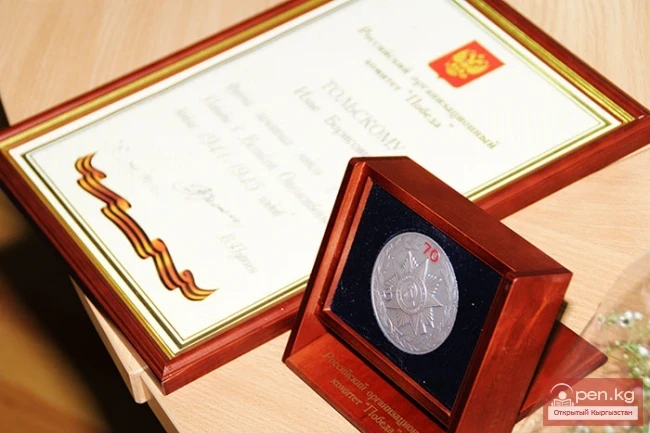 Бишкекте бир катар коомдук ишмерлерге Россия президентинин атынан «70 жыл Жеңишке» деген грамоталар жана медалдар тапшырылды